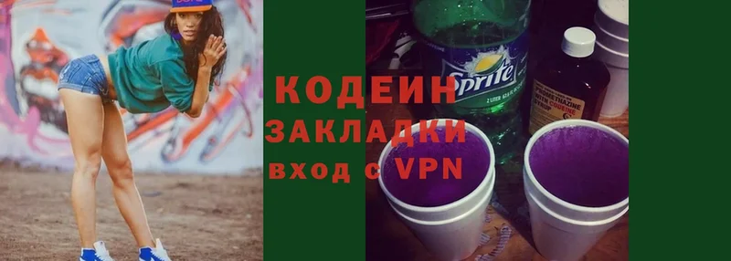 Codein Purple Drank  ОМГ ОМГ сайт  Демидов 